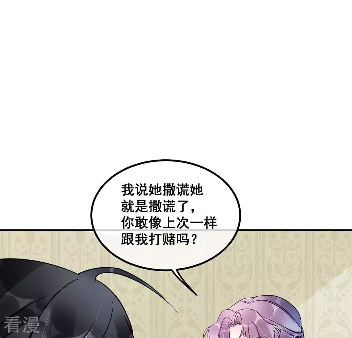 第43话 下跪磕头,赌局逆袭(1/2)-第44话