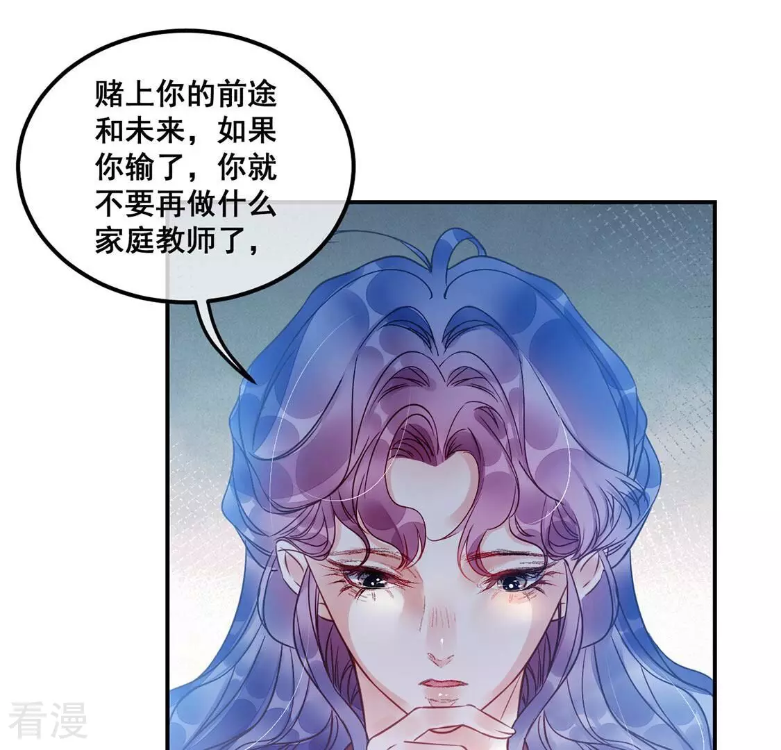 第43话 下跪磕头,赌局逆袭(1/2)-第44话