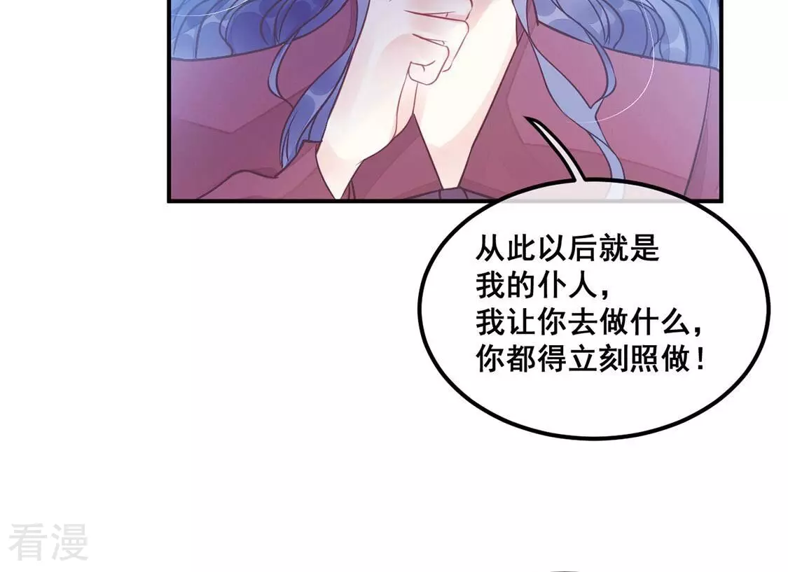 第43话 下跪磕头,赌局逆袭(1/2)-第44话