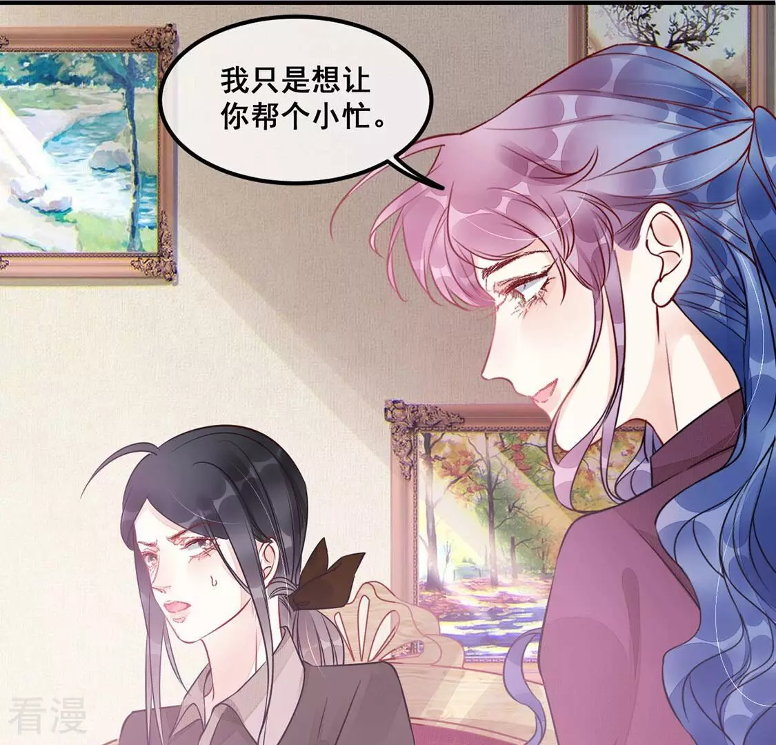 第45话 你居然认不出我了？(1/2)-第46话