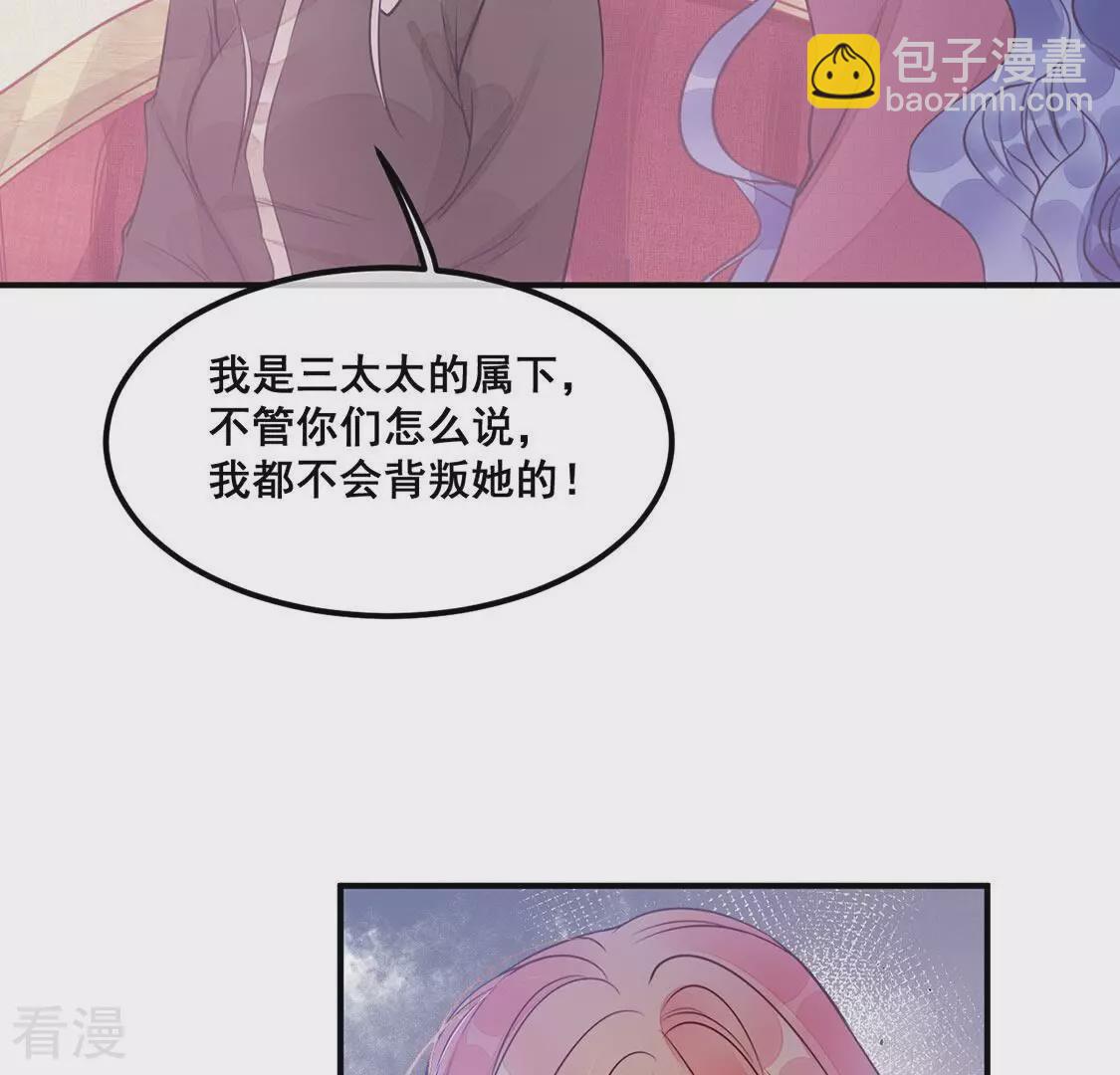 第45话 你居然认不出我了？(1/2)-第46话