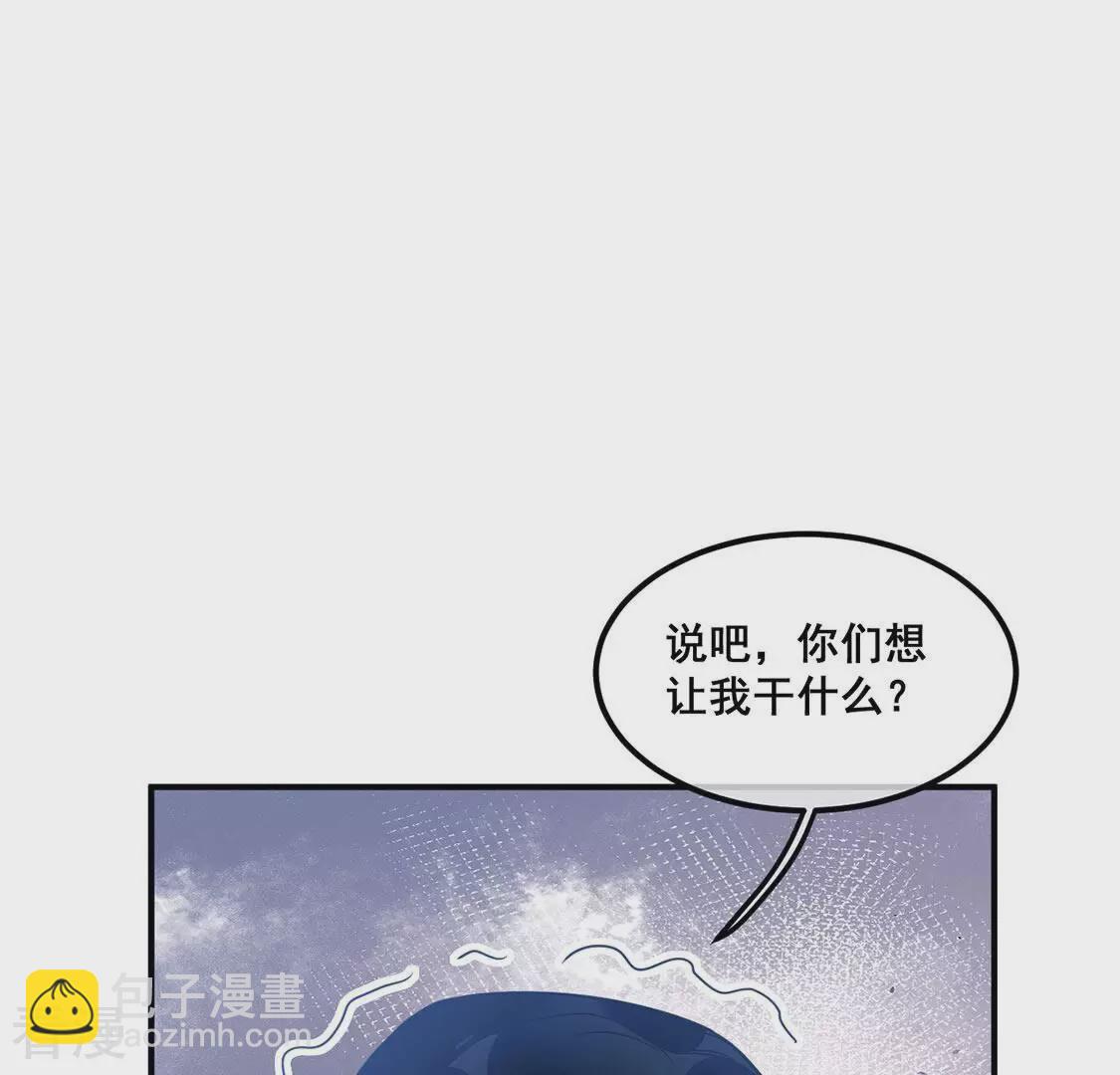 第45话 你居然认不出我了？(1/2)-第46话