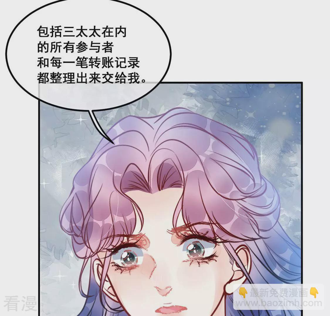 第45话 你居然认不出我了？(1/2)-第46话