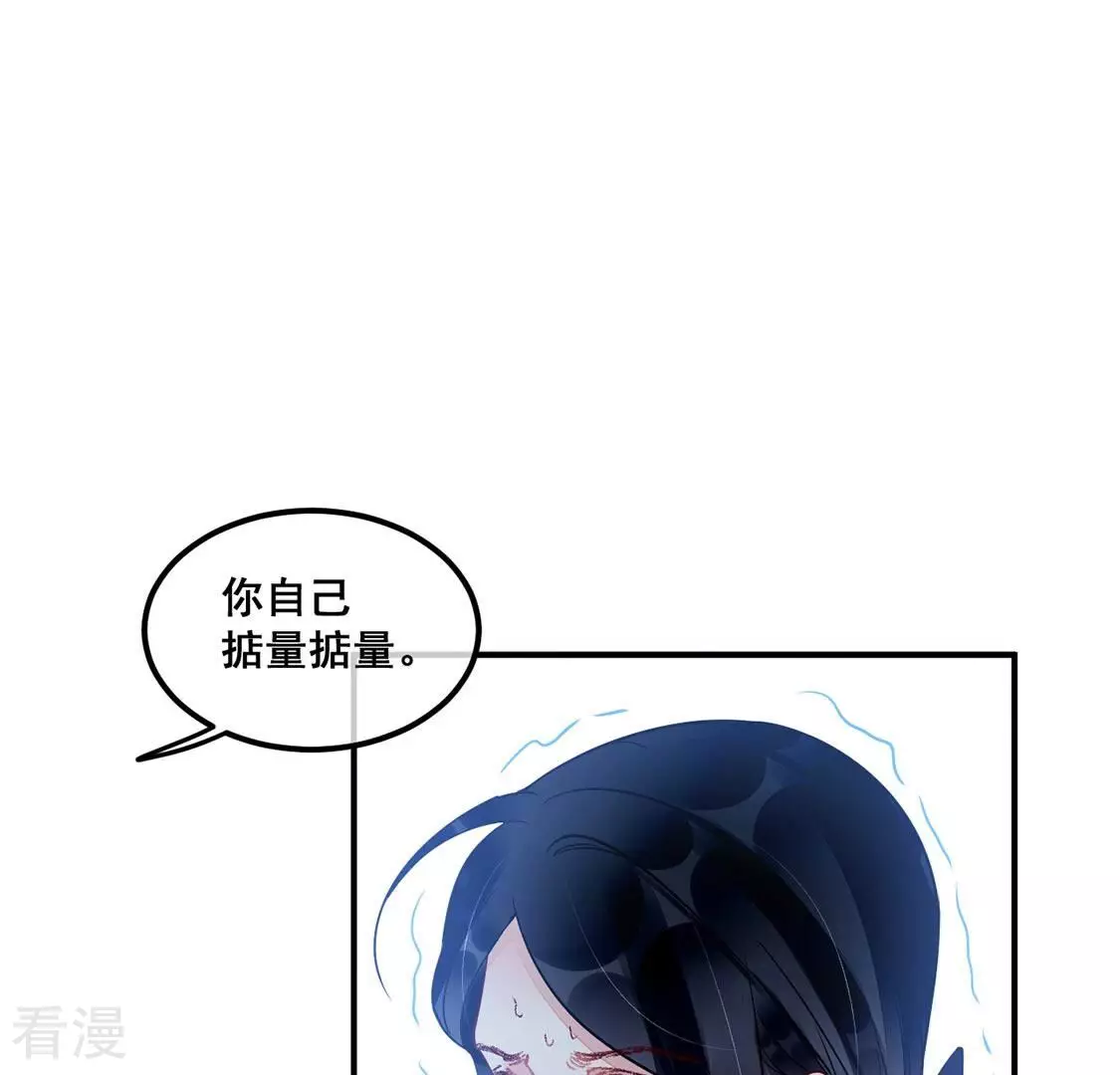 第45话 你居然认不出我了？(1/2)-第46话