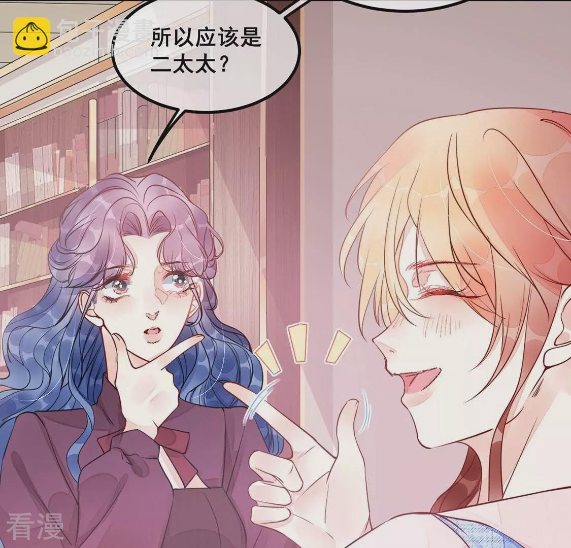 第45话 你居然认不出我了？(1/2)-第46话