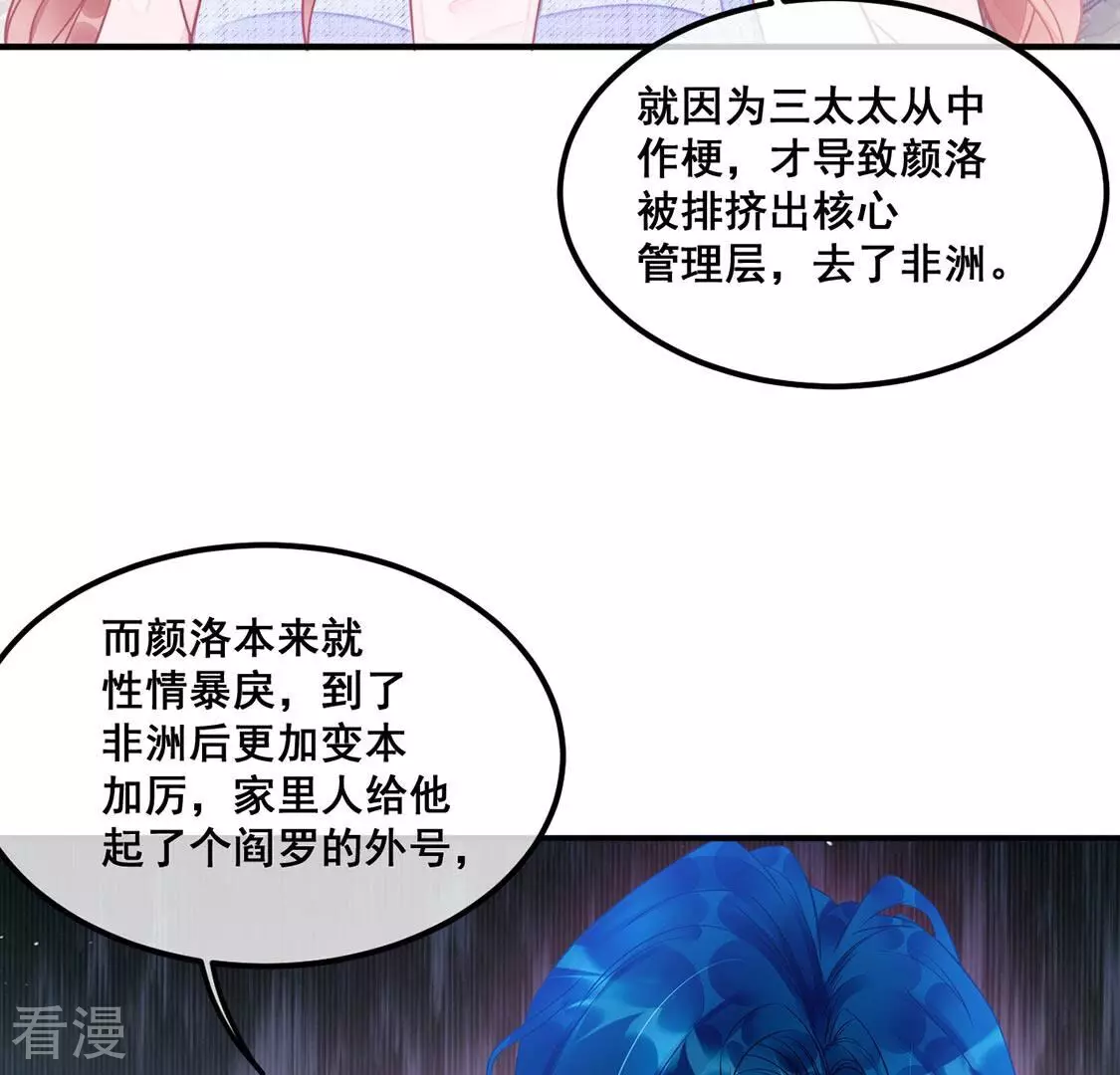 第45话 你居然认不出我了？(1/2)-第46话