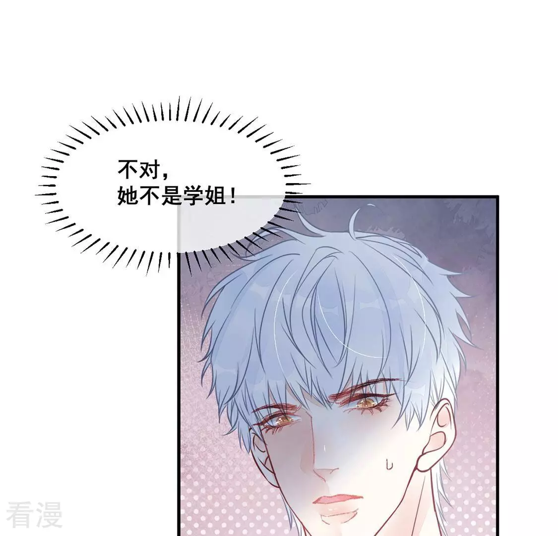 第47话 你比我勇敢(1/2)-第48话