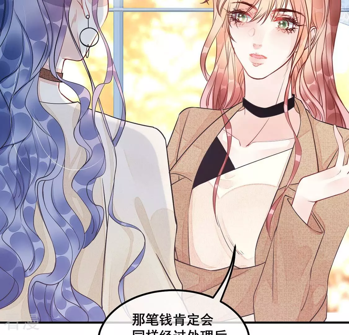 第47话 你比我勇敢(1/2)-第48话