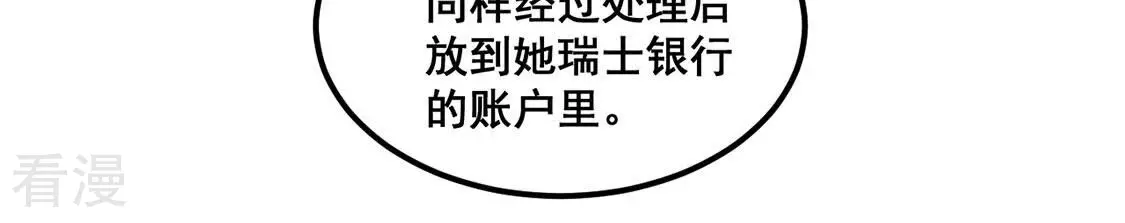 第47话 你比我勇敢(1/2)-第48话