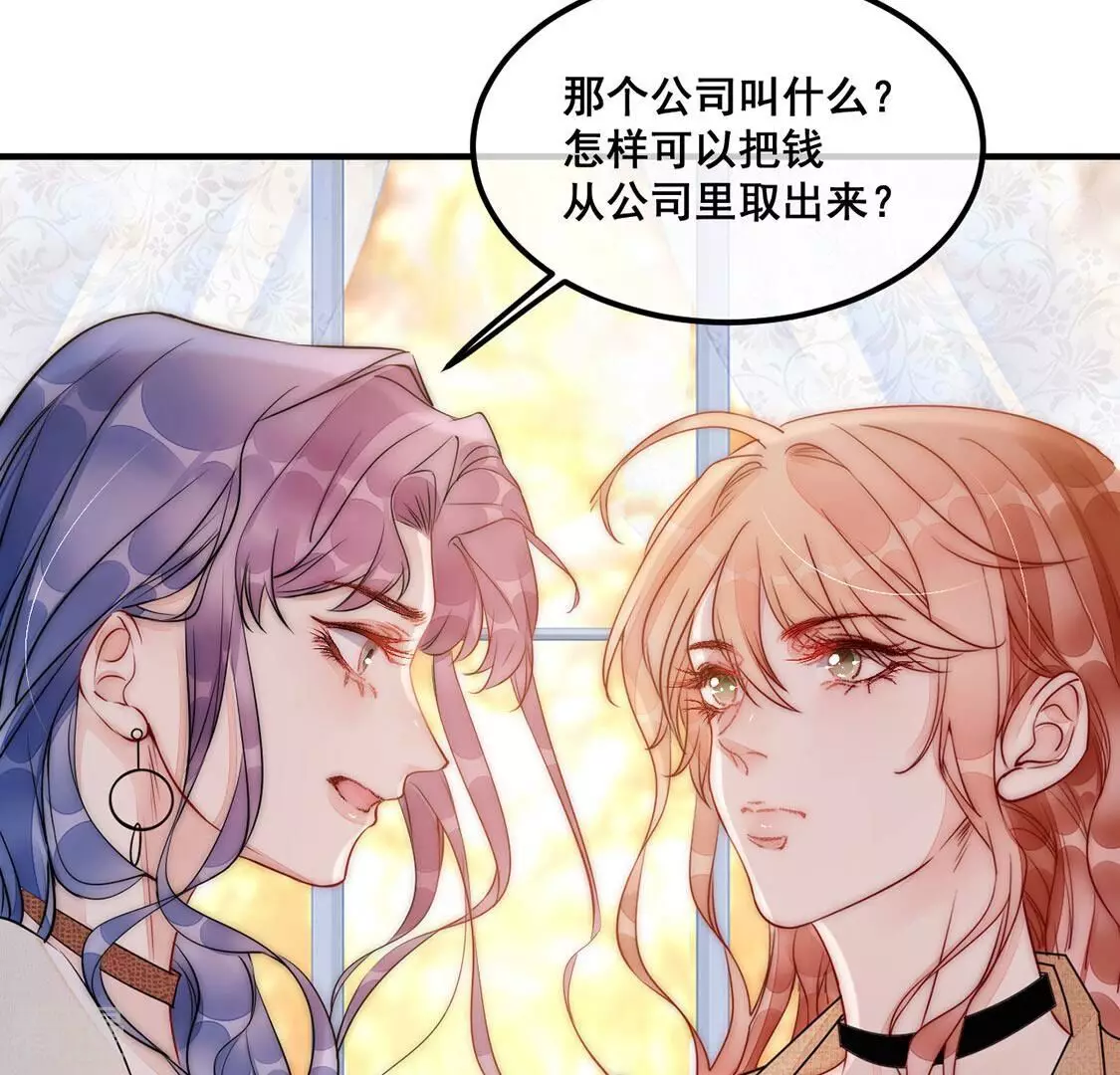 第47话 你比我勇敢(1/2)-第48话