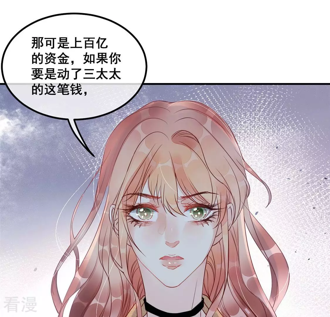 第47话 你比我勇敢(1/2)-第48话