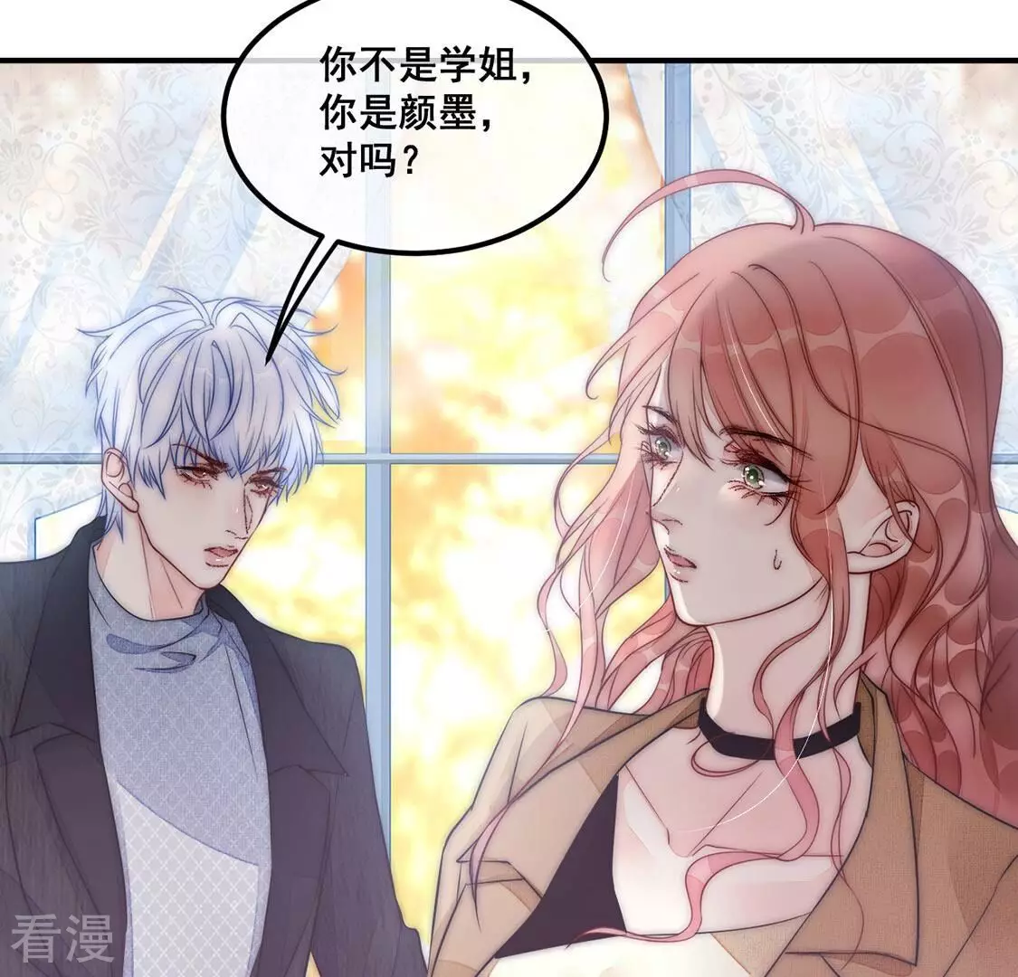 第47话 你比我勇敢(1/2)-第48话