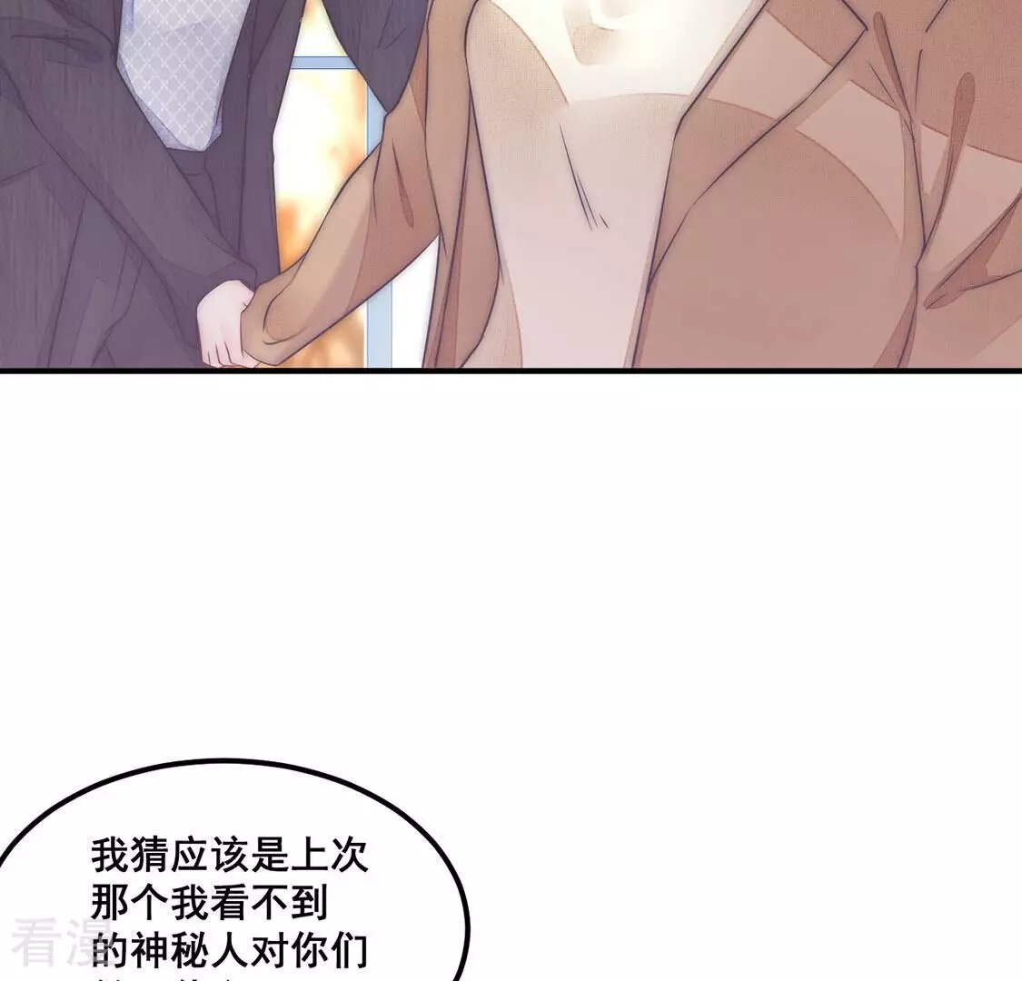 第47话 你比我勇敢(1/2)-第48话