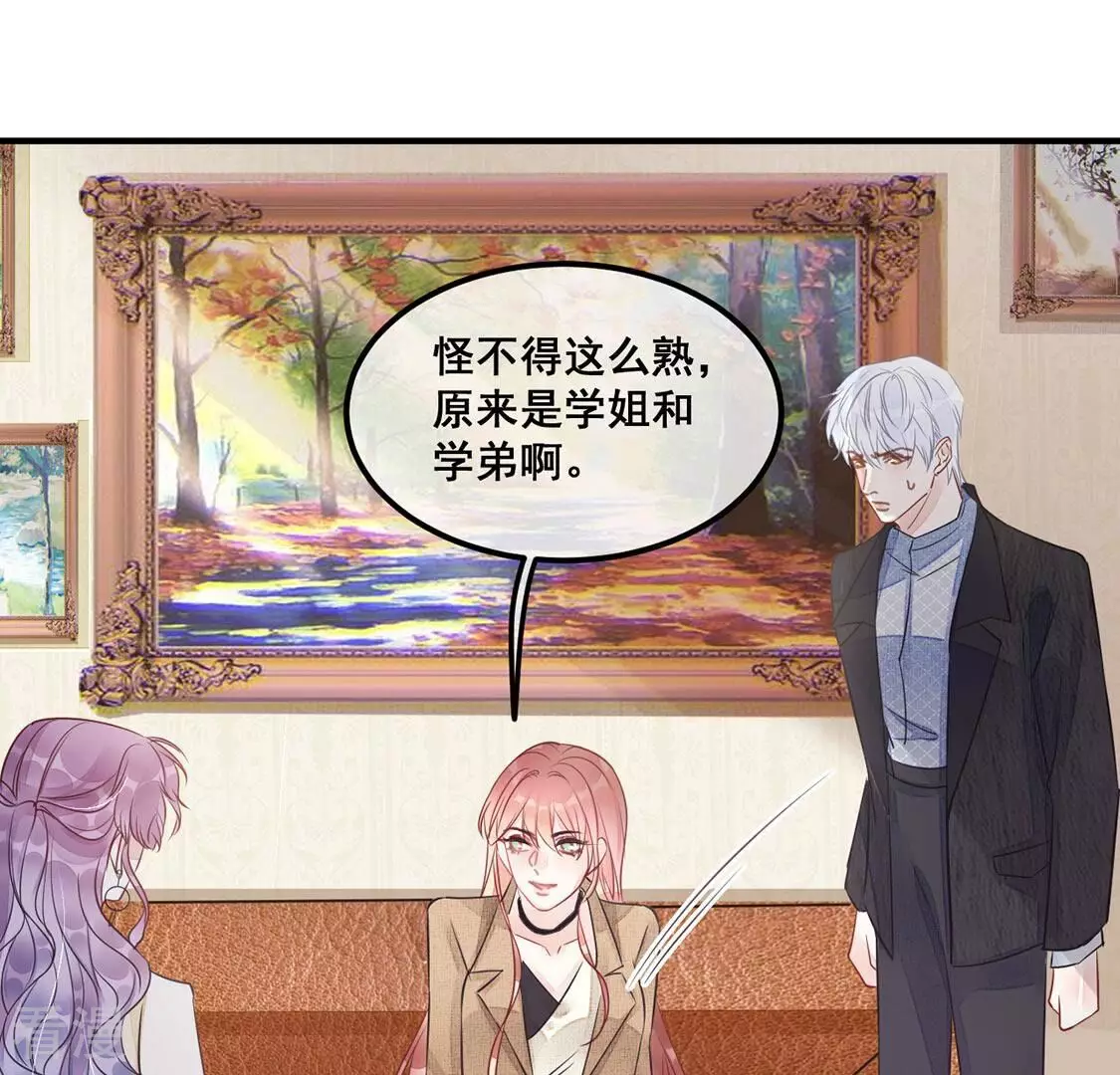 第47话 你比我勇敢(1/2)-第48话