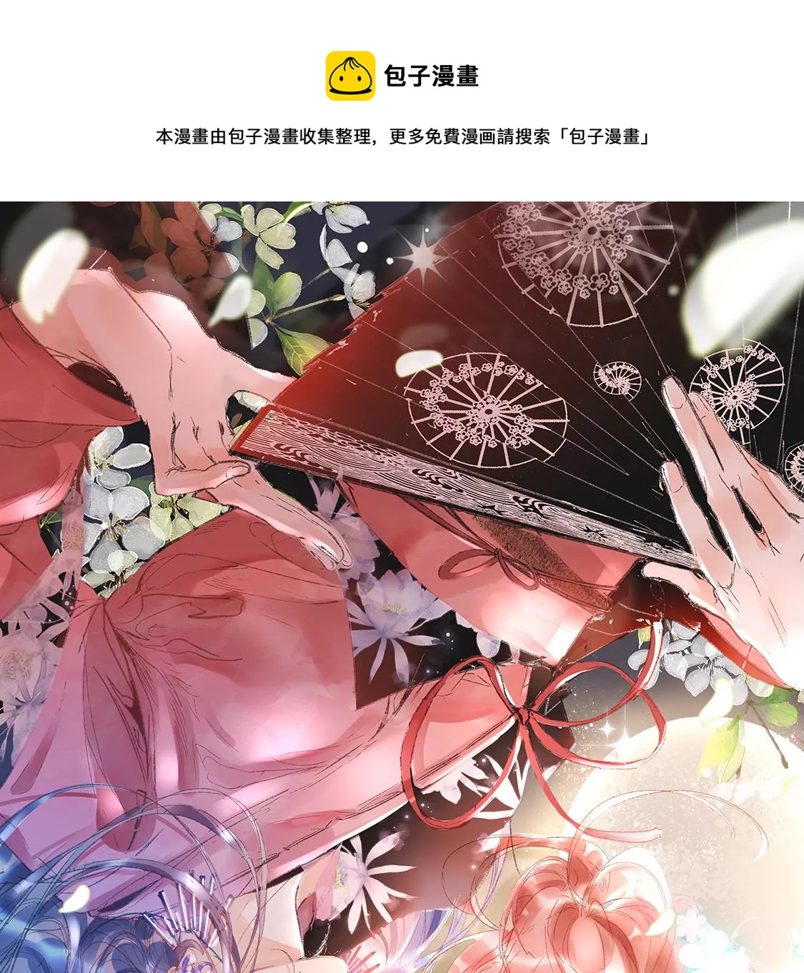 第5话 童年阴影(1/2)-第6话