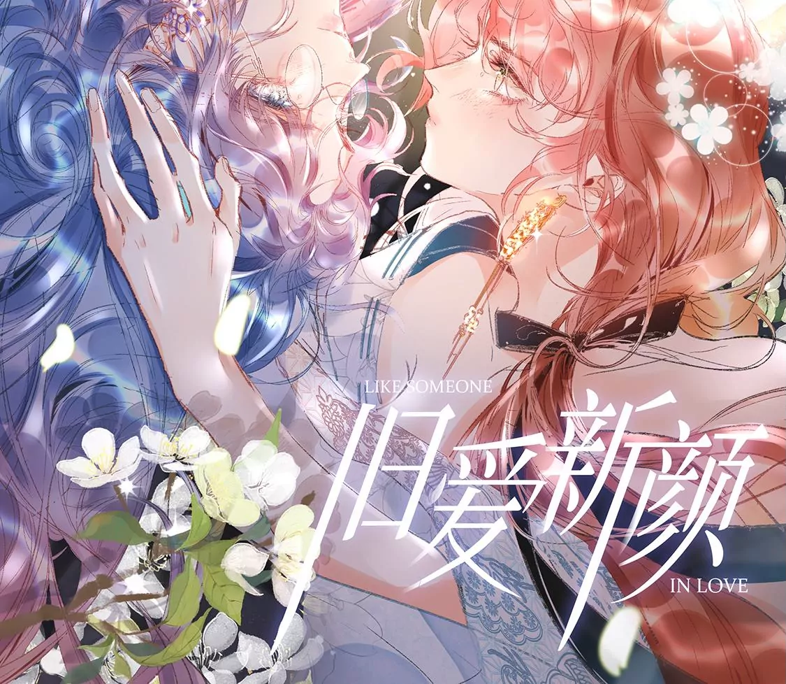 第5话 童年阴影(1/2)-第6话