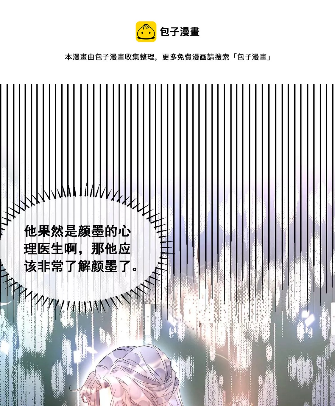 第5话 童年阴影(1/2)-第6话