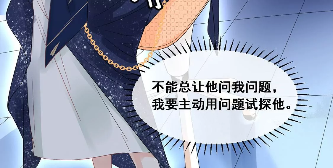 第5话 童年阴影(1/2)-第6话