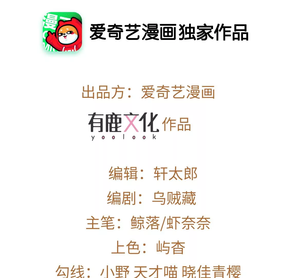 第5话 童年阴影(1/2)-第6话