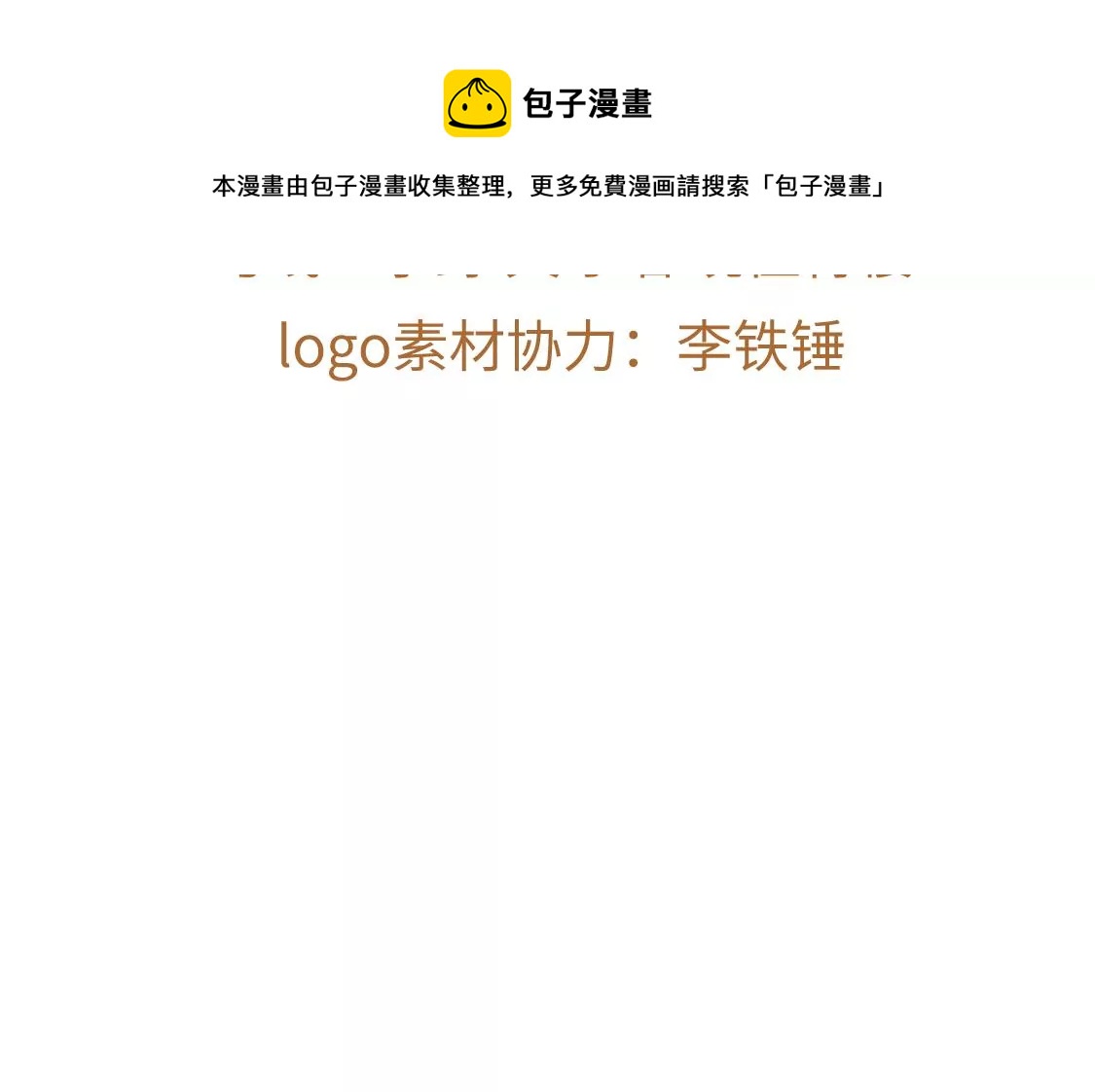 第5话 童年阴影(1/2)-第6话