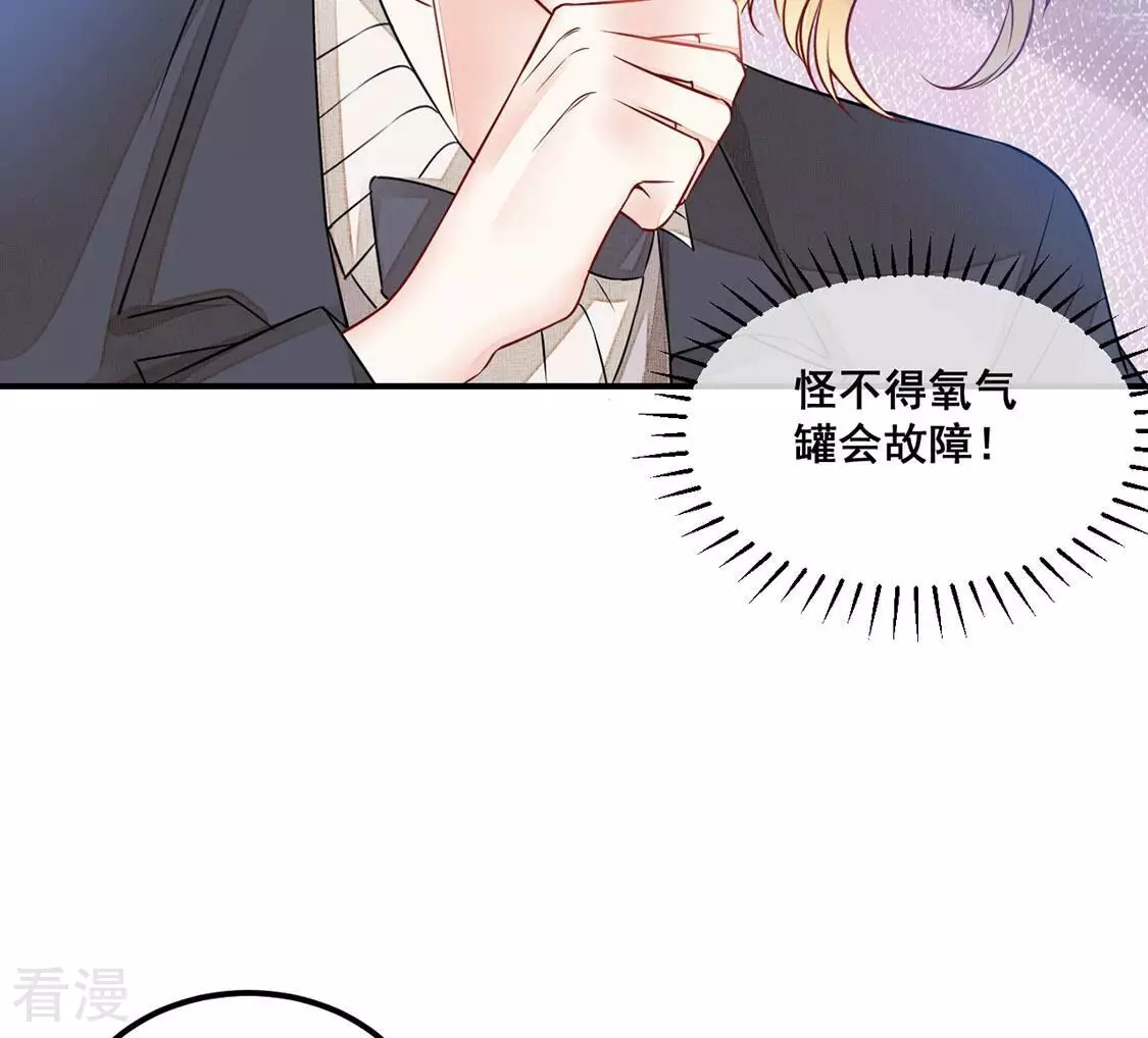 第51话 她是凶手！(1/2)-第52话