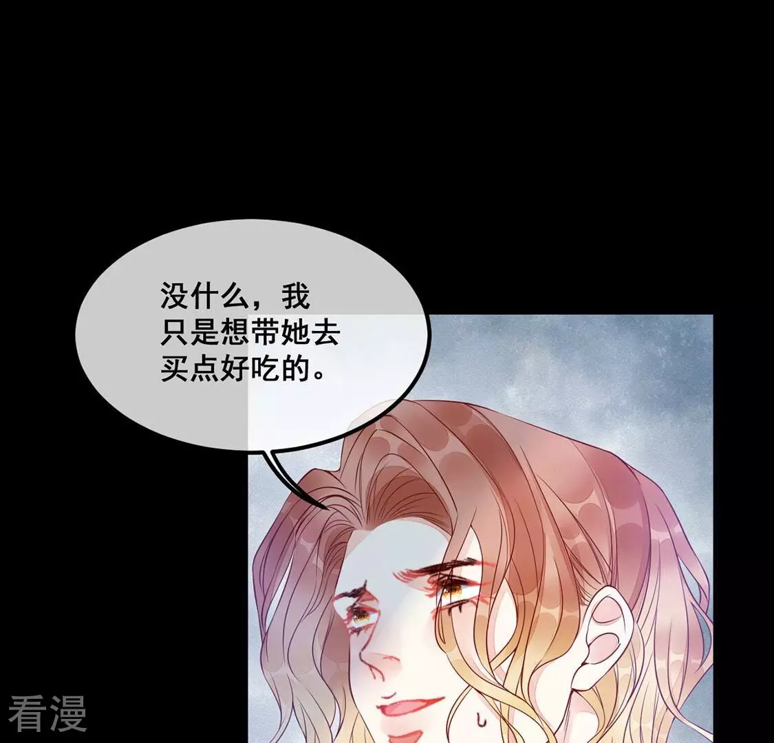 第51话 她是凶手！(1/2)-第52话