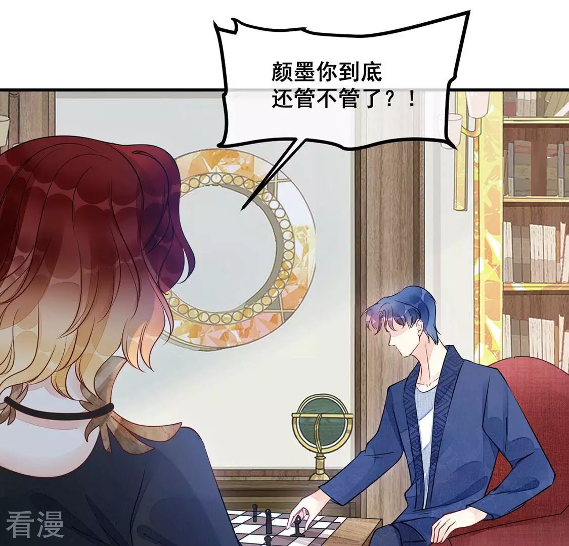 第53话 颜墨我不会放过你(1/2)-第54话