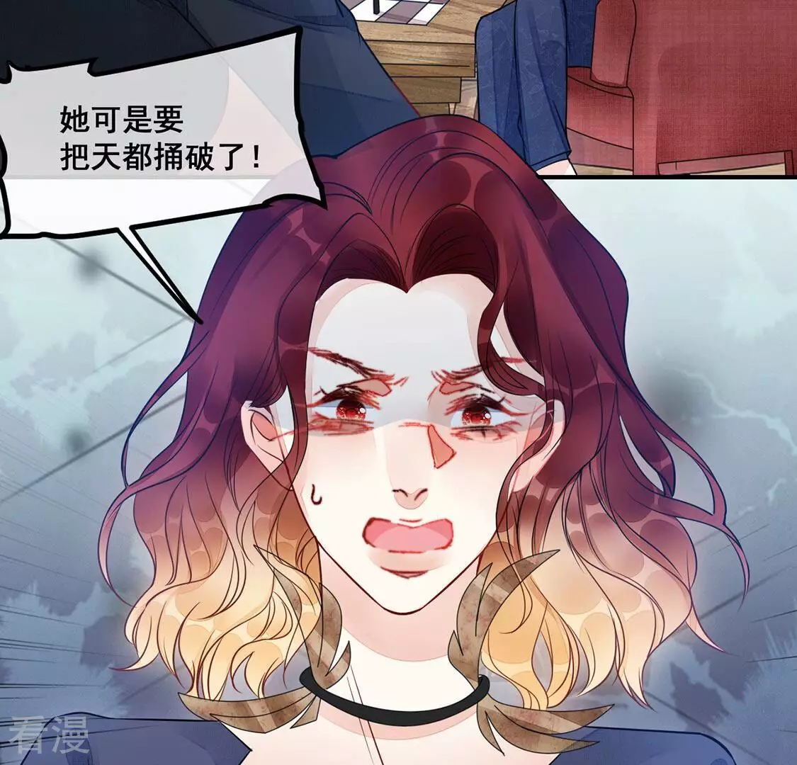 第53话 颜墨我不会放过你(1/2)-第54话