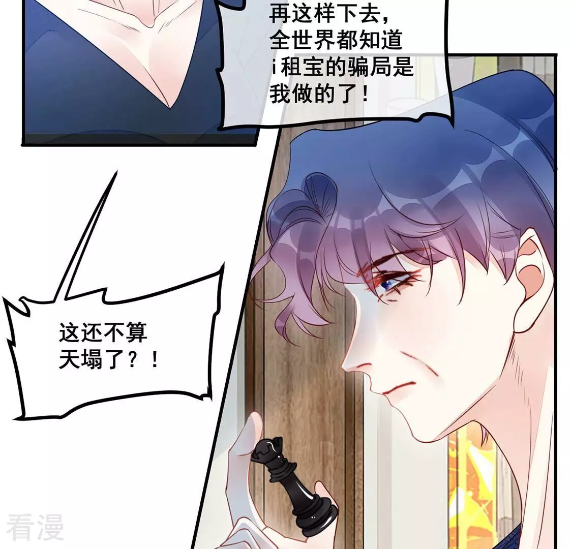 第53话 颜墨我不会放过你(1/2)-第54话