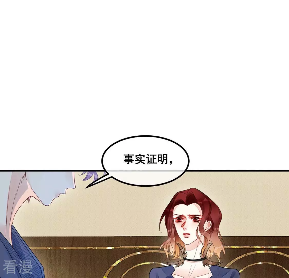 第53话 颜墨我不会放过你(1/2)-第54话