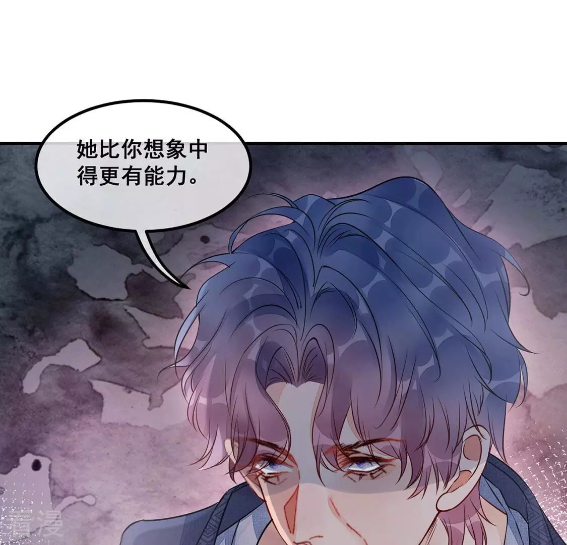 第53话 颜墨我不会放过你(1/2)-第54话