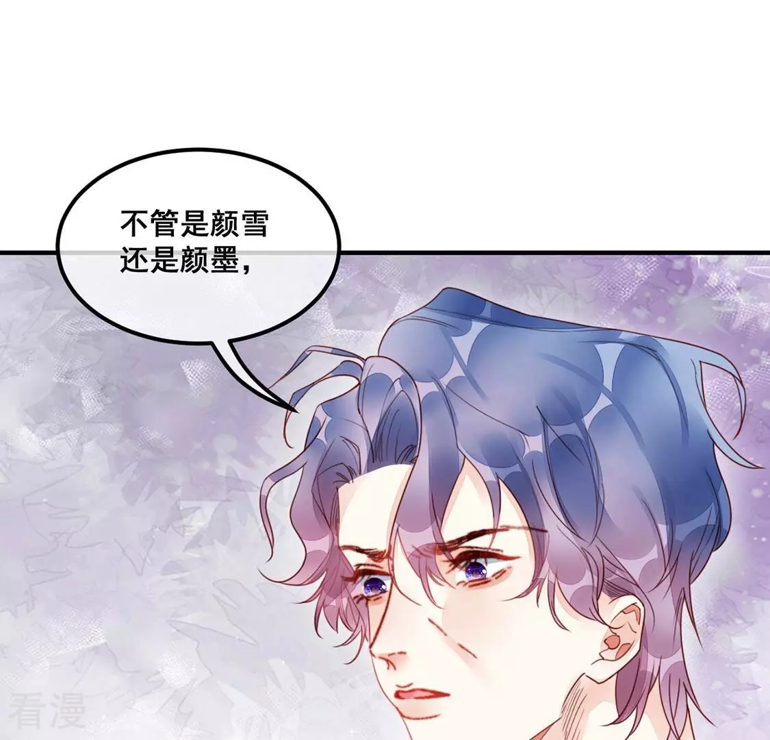 第53话 颜墨我不会放过你(1/2)-第54话