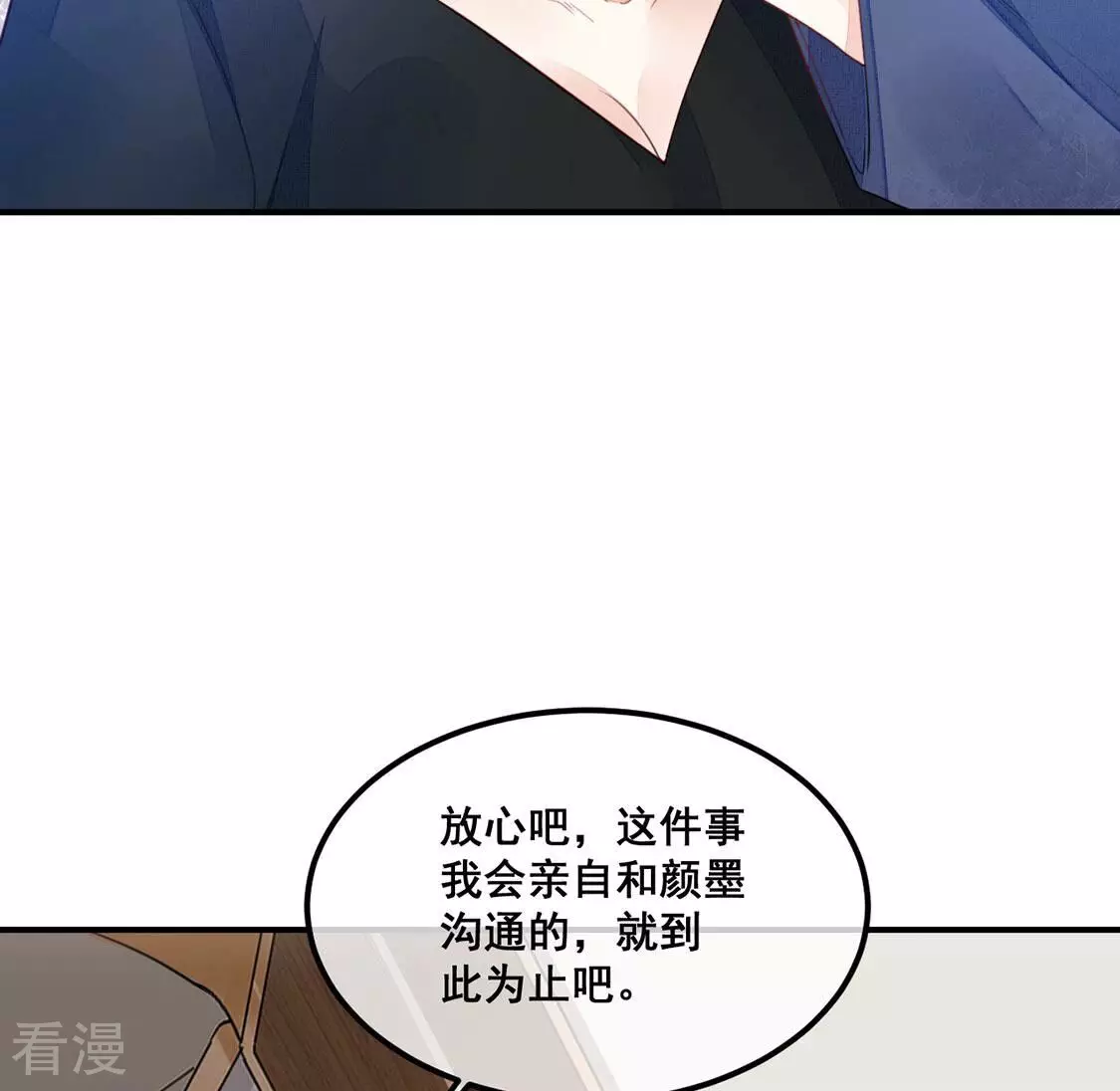 第53话 颜墨我不会放过你(1/2)-第54话