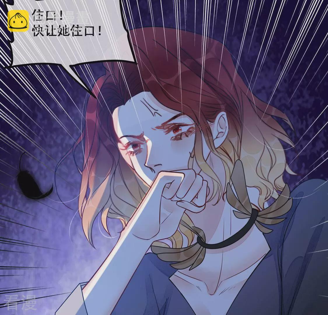 第53话 颜墨我不会放过你(1/2)-第54话