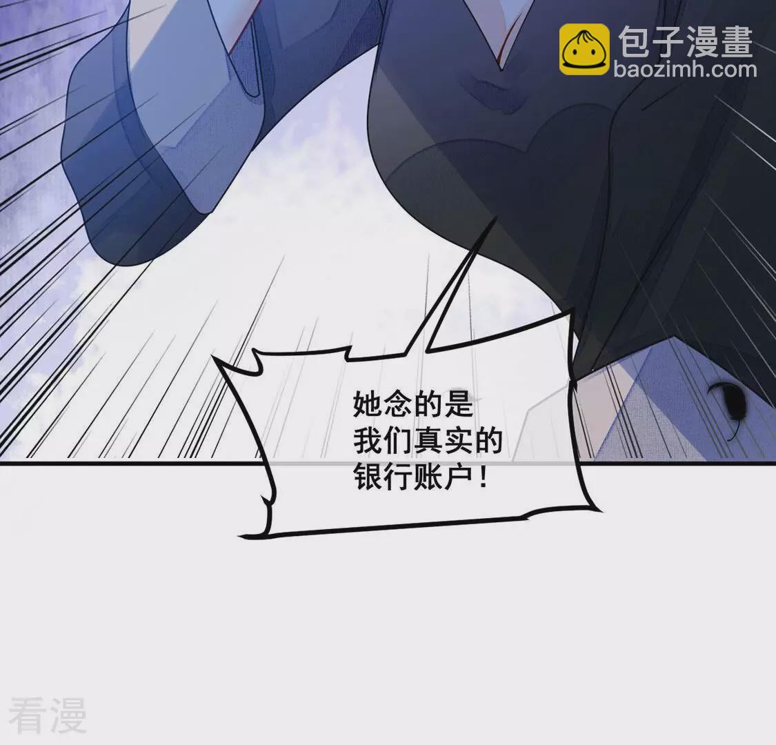 第53话 颜墨我不会放过你(1/2)-第54话