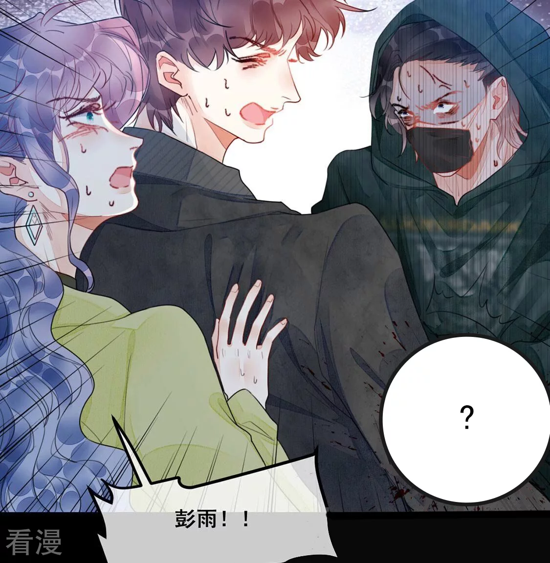 第55话 杀掉颜墨(1/2)-第56话