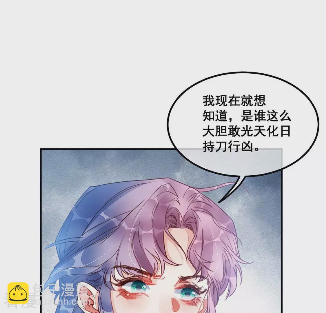 第55话 杀掉颜墨(1/2)-第56话