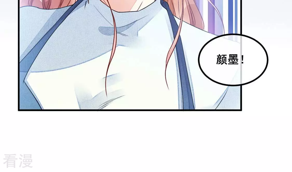 第55话 杀掉颜墨(1/2)-第56话