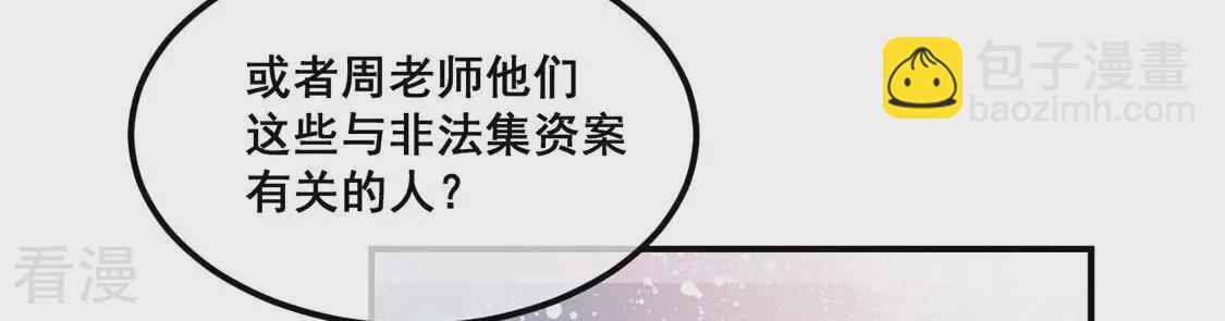 第55话 杀掉颜墨(1/2)-第56话