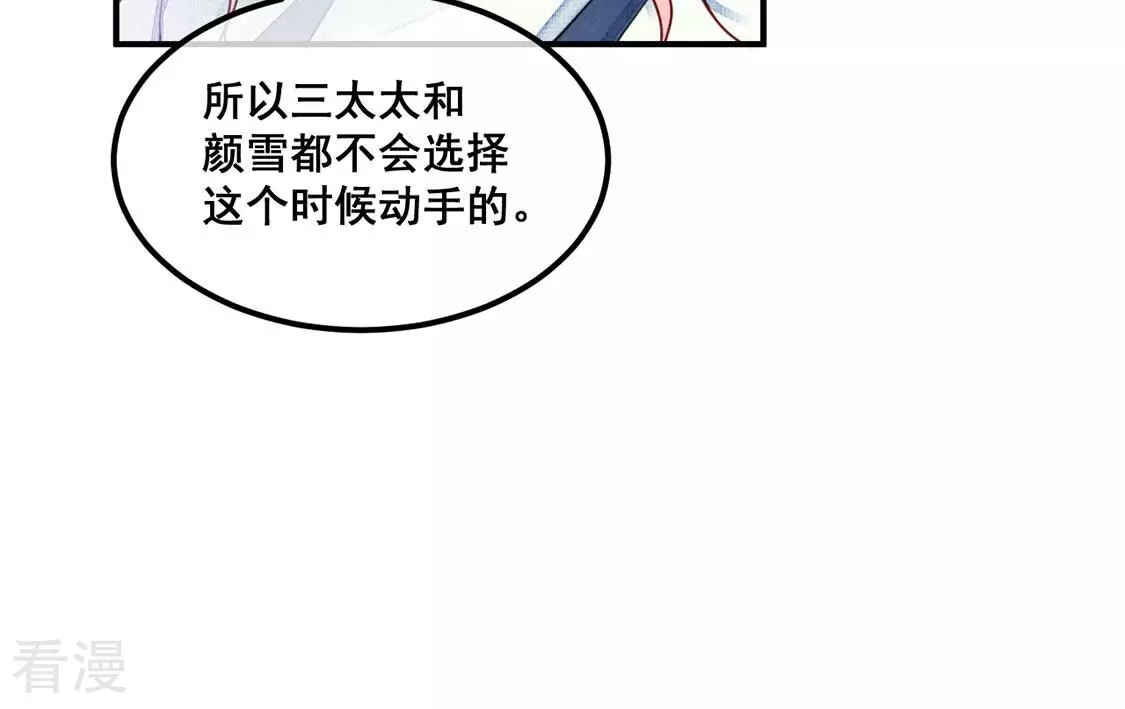 第55话 杀掉颜墨(1/2)-第56话