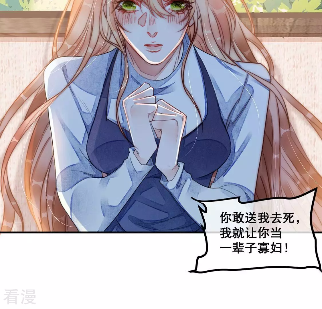 第57话 亡命鸳鸯(1/2)-第58话