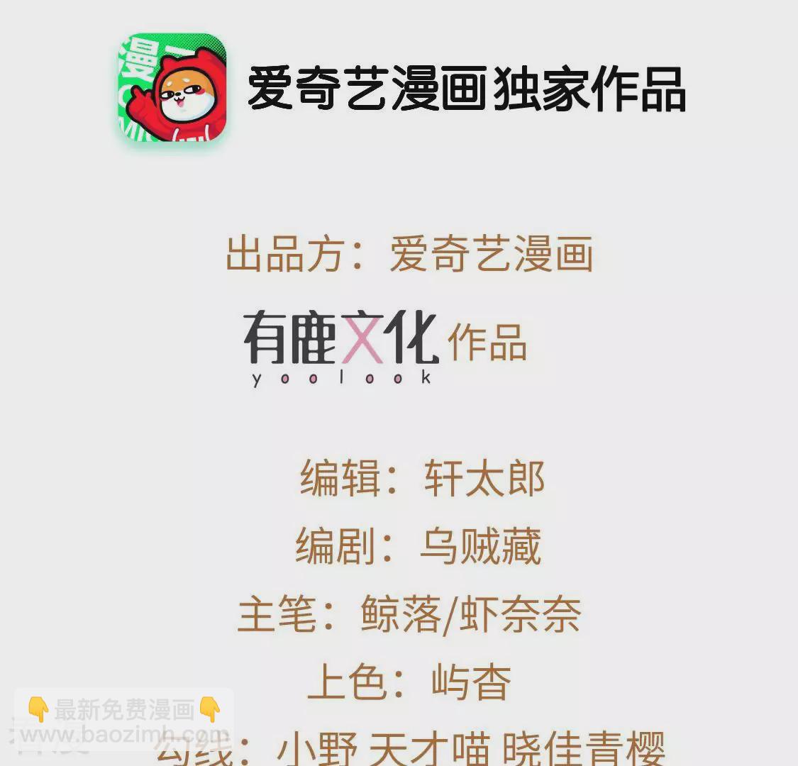 第57话 亡命鸳鸯(1/2)-第58话