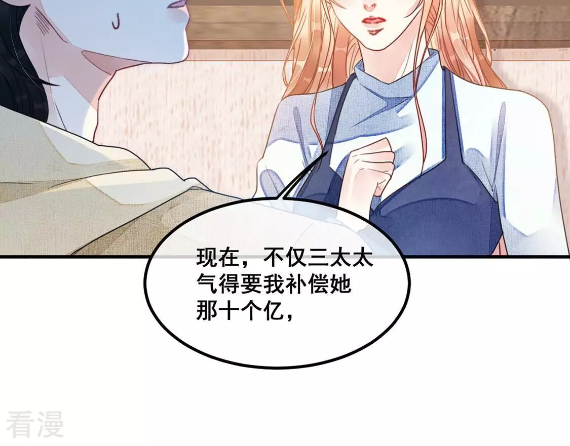 第57话 亡命鸳鸯(1/2)-第58话