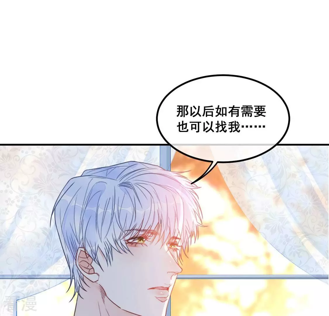 第59话 我对施舍没兴趣(1/2)-第60话