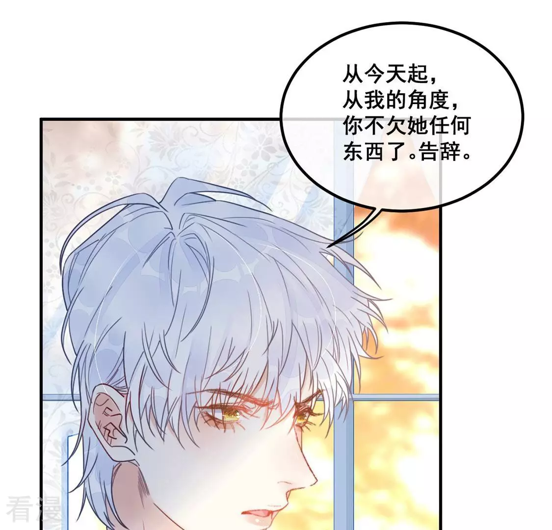 第59话 我对施舍没兴趣(1/2)-第60话