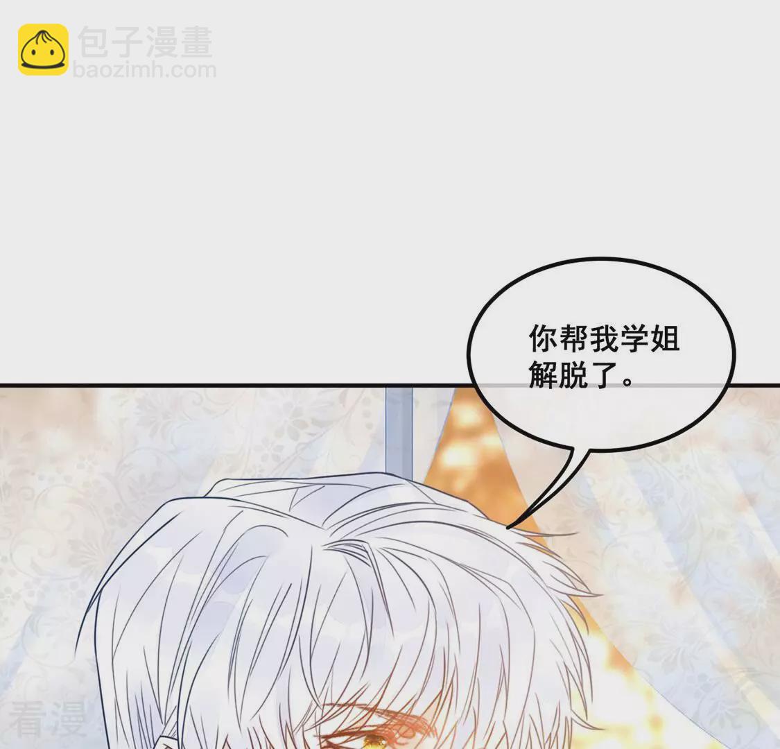 第59话 我对施舍没兴趣(1/2)-第60话