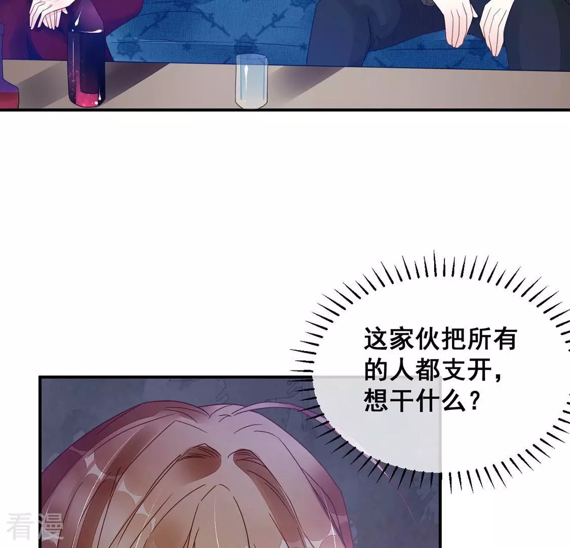 第65话 做我的情妇-第66话