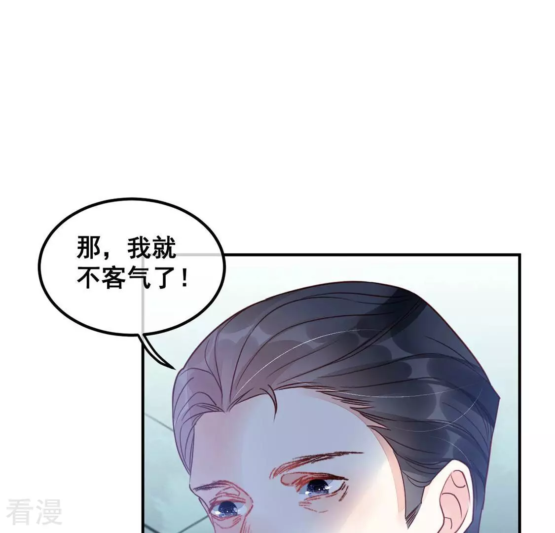 第65话 做我的情妇-第66话
