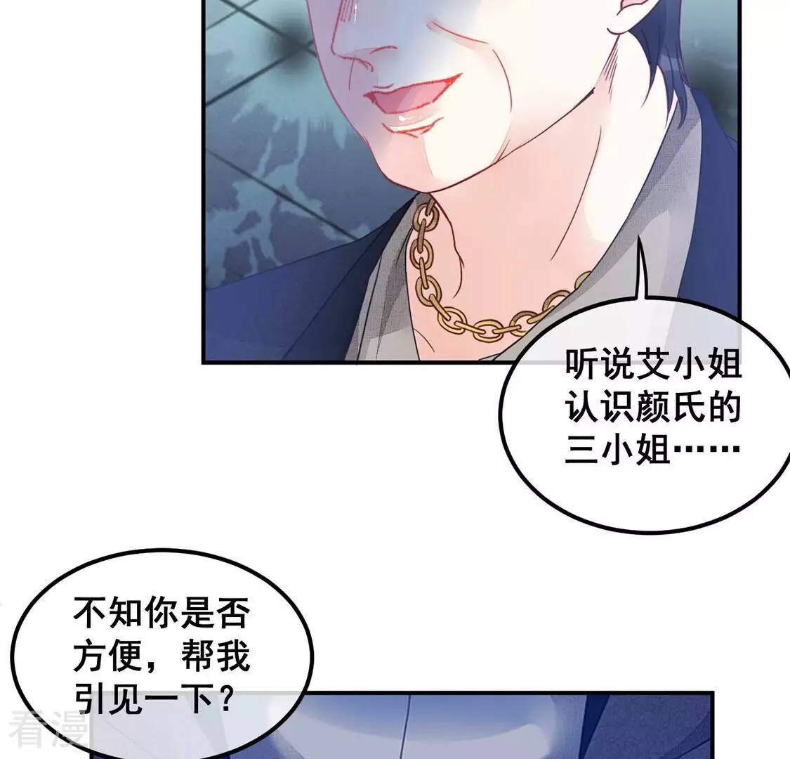 第65话 做我的情妇-第66话