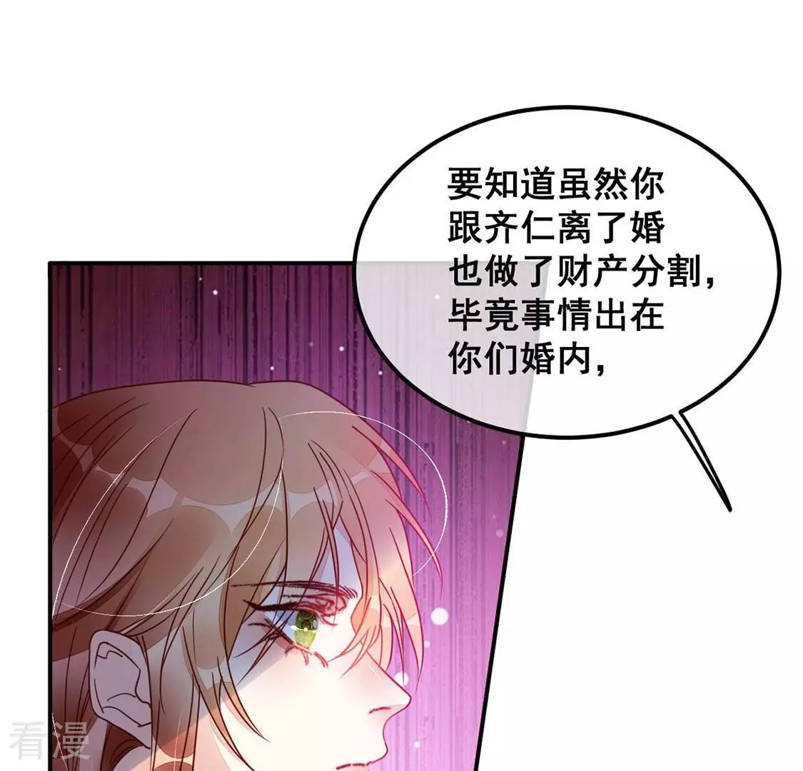 第65话 做我的情妇-第66话